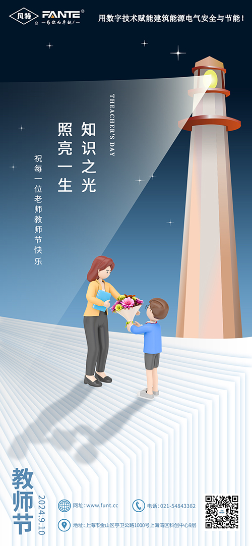 壓縮教師節(jié)1.jpg